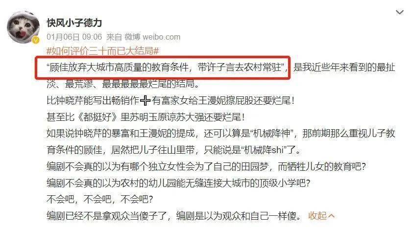 人间|“人间清醒”的国产大女主，我看烦了