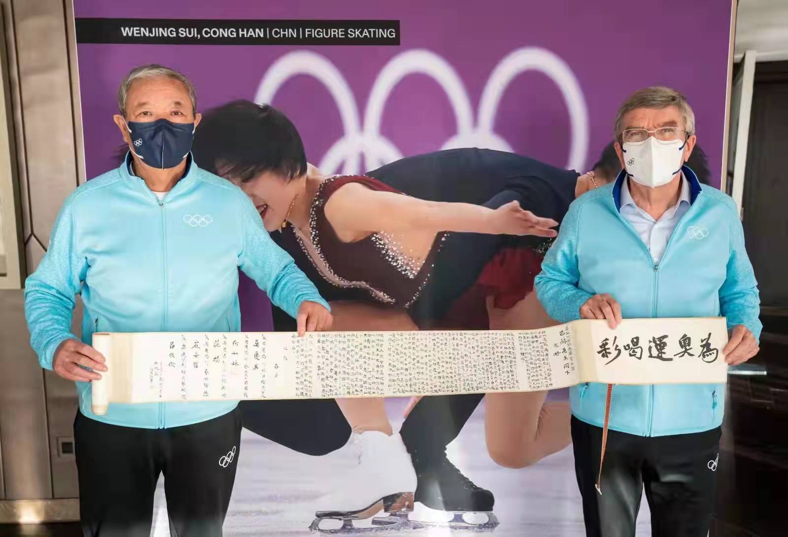 于再清|国际奥委会主席巴赫致信“为奥运喝彩”组委会