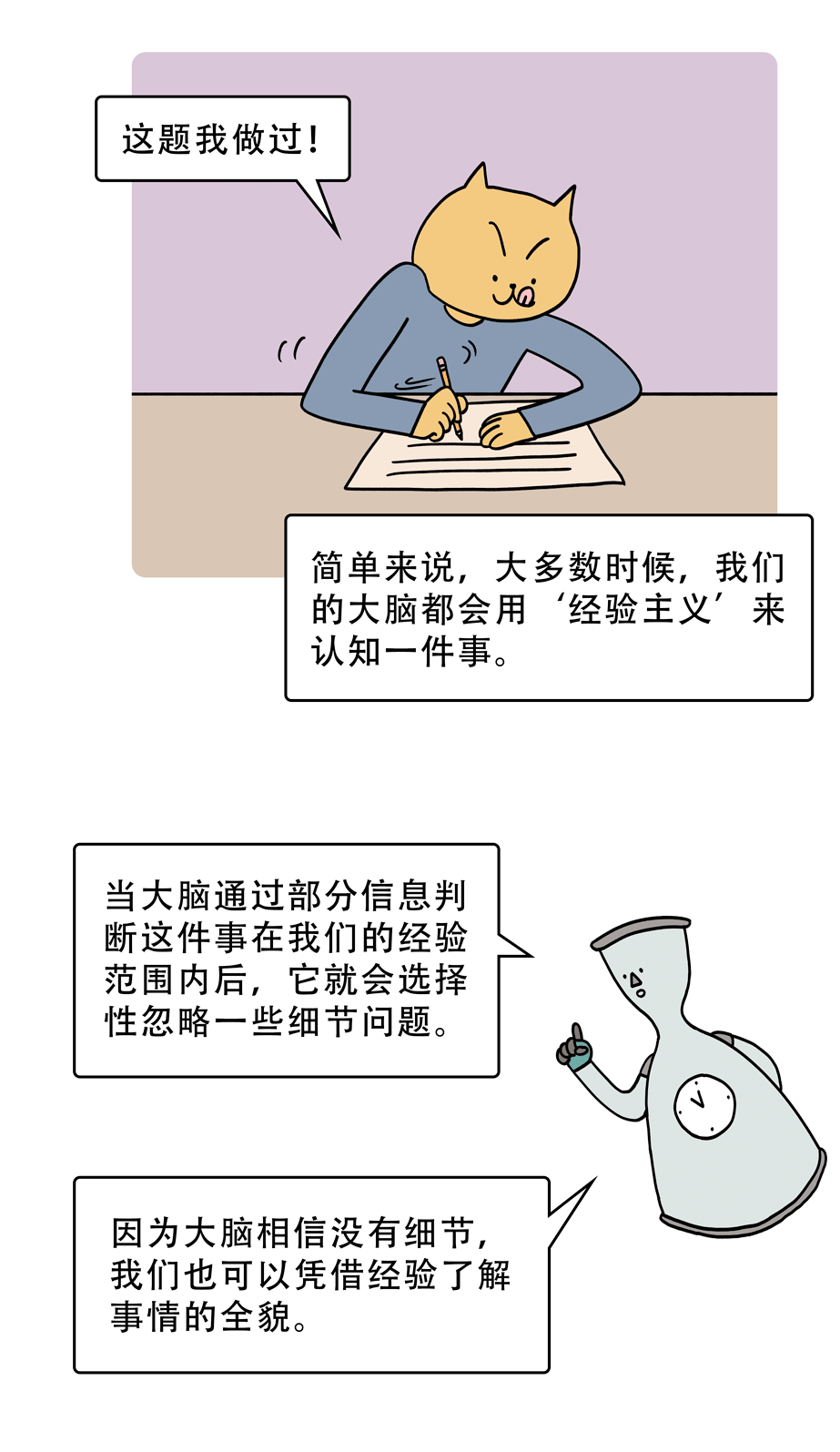 动力学|为什么汉字序顺不影响读阅？