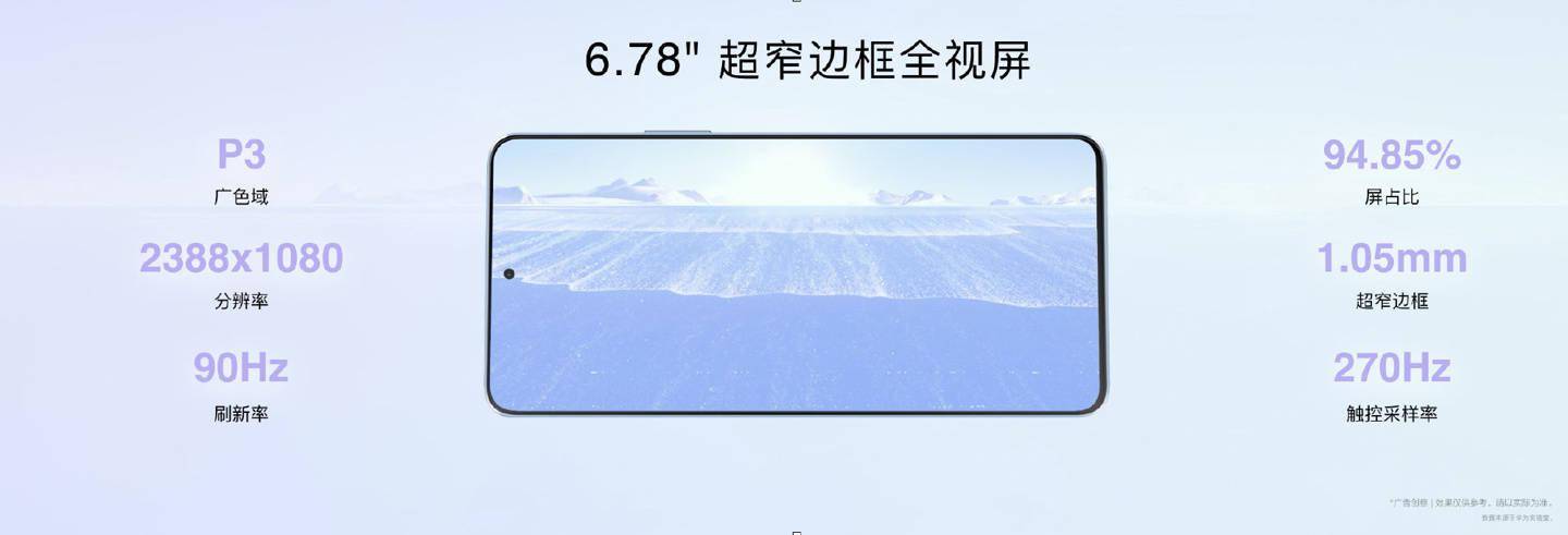 2199 元起，华为 nova 9 SE 正式发布