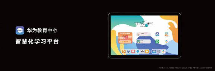 扬声器|华为MatePad/悦动版正式发布:搭载10.4英寸2K全面屏