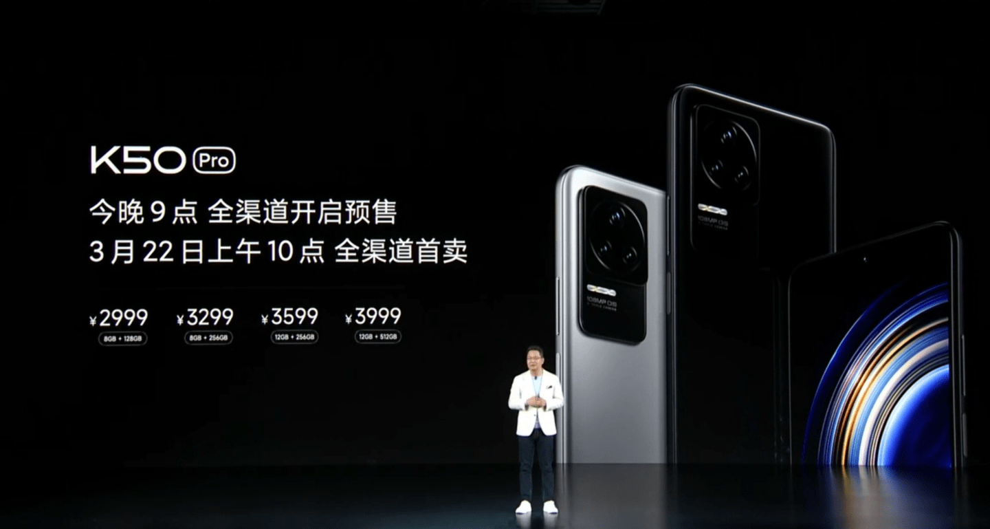 方面|2999 ~ 3999 元,小米 Redmi K50 Pro 正式发布