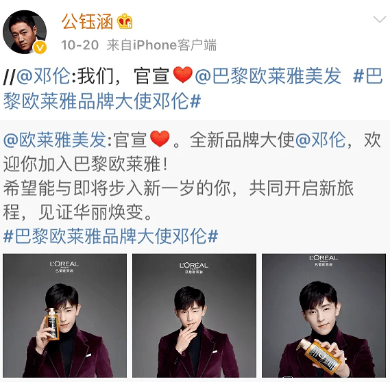 06亿,账号被封,品牌出逃,作品除名,受伤的不仅仅是邓伦_公钰涵_明星