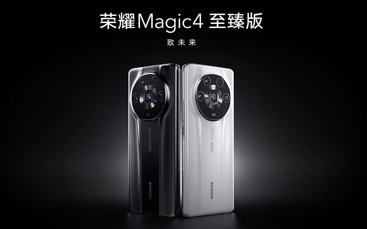 该机|7999 元，荣耀 Magic4 至臻版发布：DXOMARK 总分第一