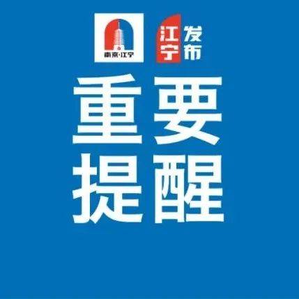 这23种违法违规行为，后果很严重！_传播_防控_警告