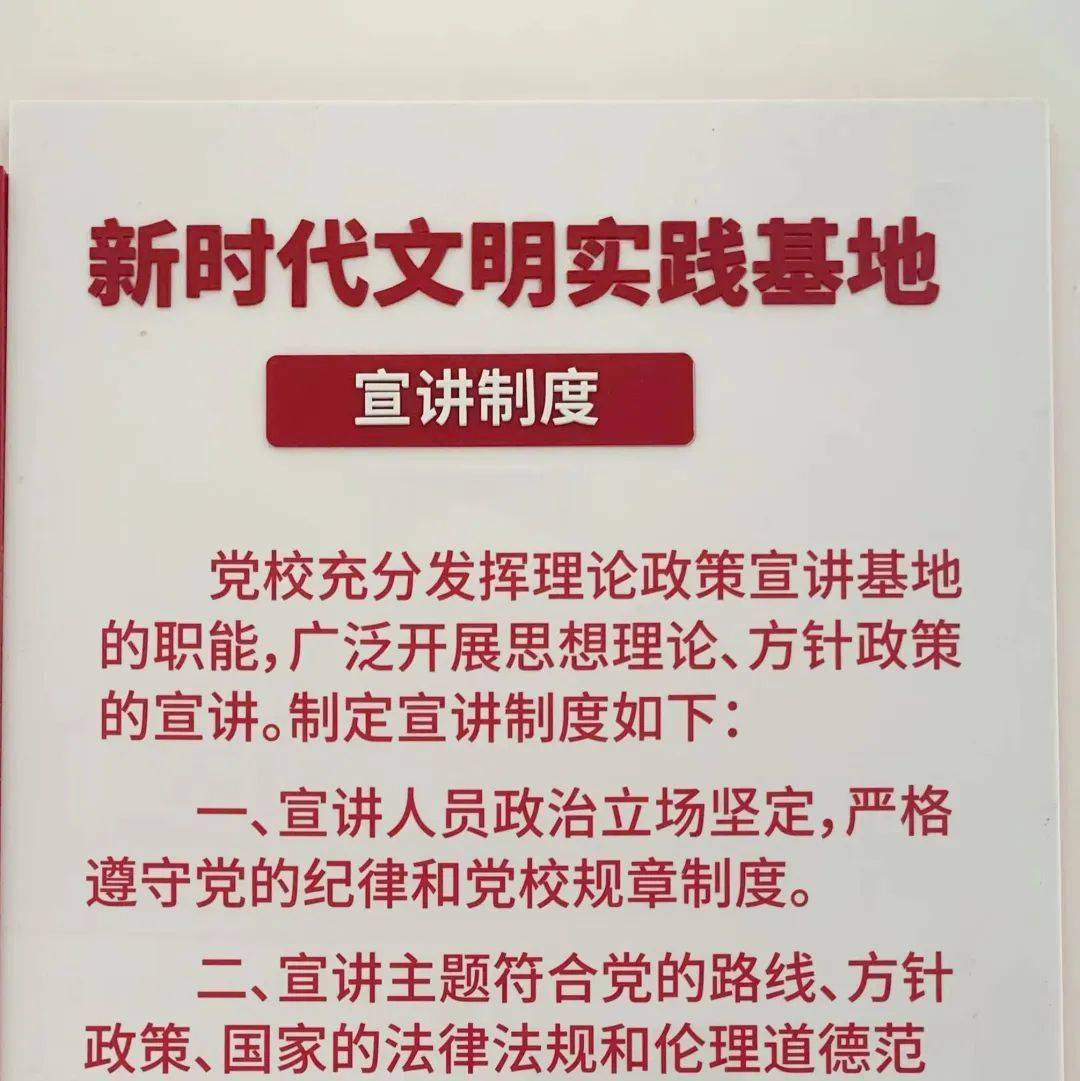 工作动态丨顺义区委党校高标准推进新时代文明实践基地建设