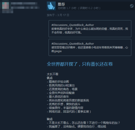 搜查队|《女神异闻录4AU》Steam特别好评：诚意满满的续作