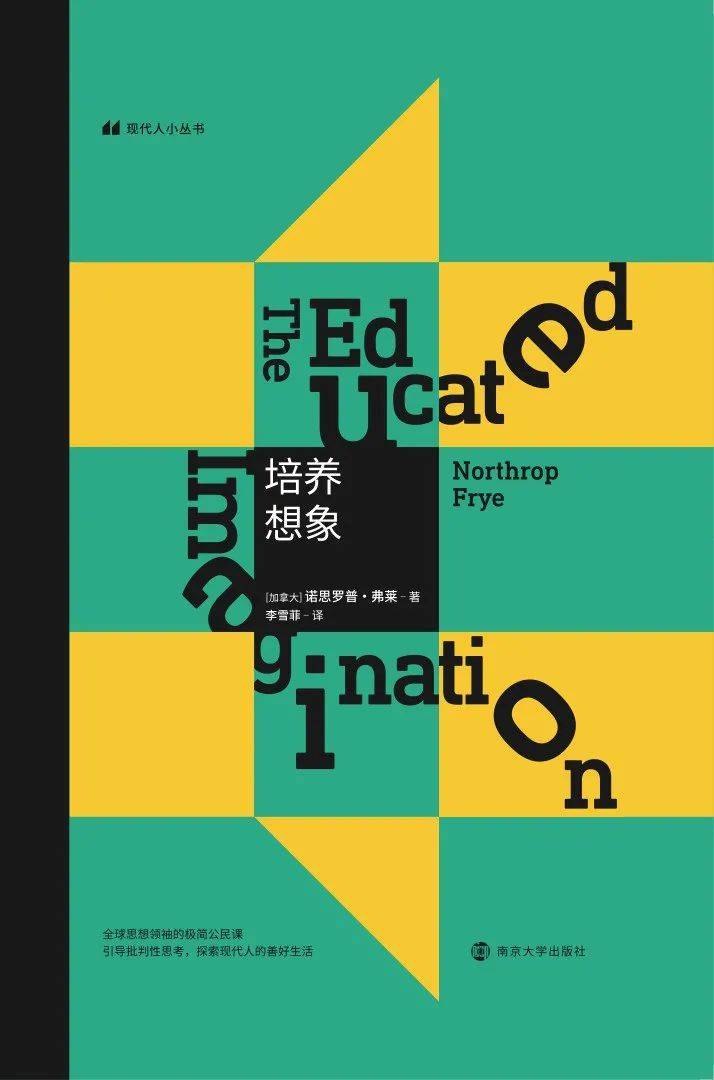 文学|想象力大概是当下最稀缺的资源丨2021新京报人文阅读思想图谱