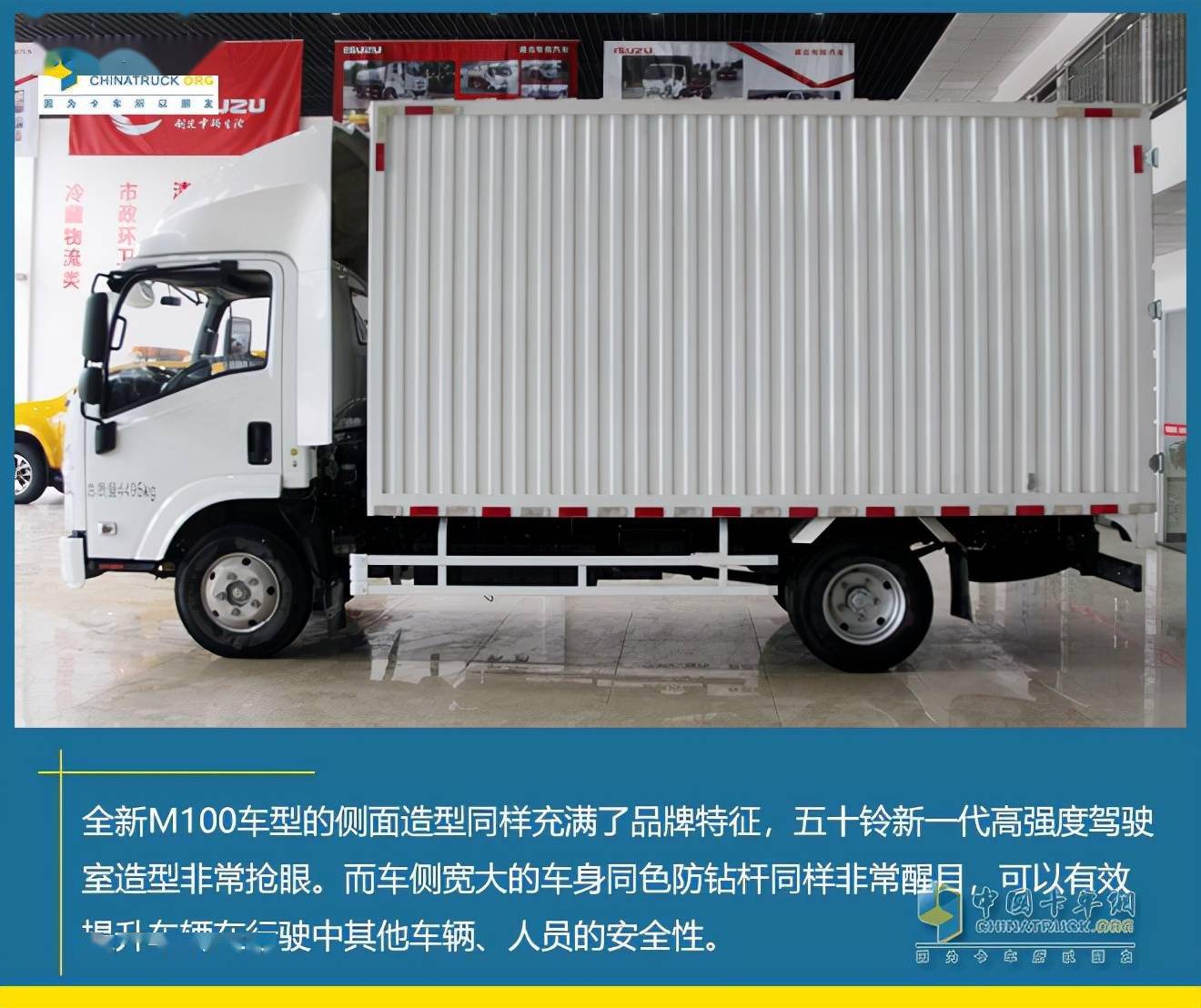 静态测评树立蓝牌轻卡新标杆实拍庆铃五十铃全新m100车型