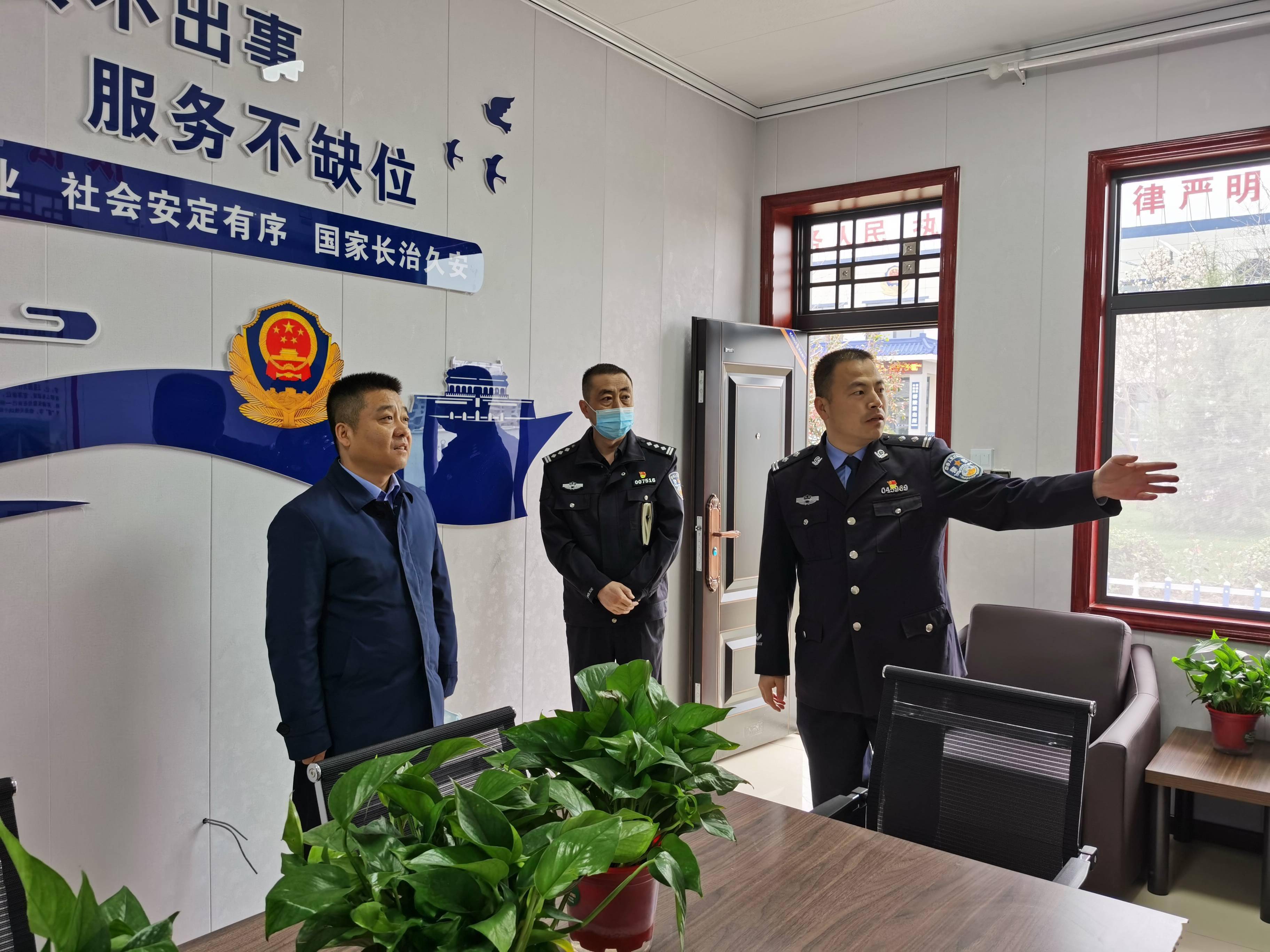 蒲城县副县长王辉调研督导派出所基层基础和疫情防控工作