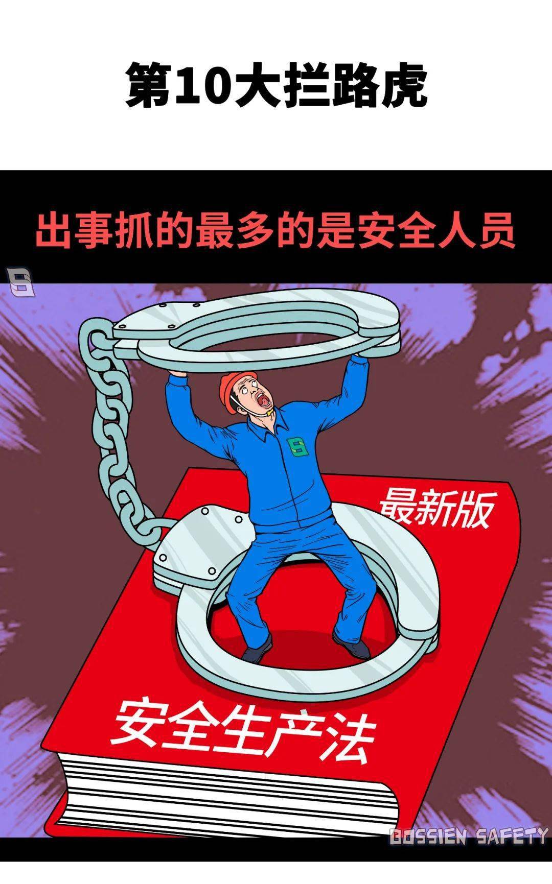 安全员不辛苦命苦看看这些误解扎了哪个安全员的心