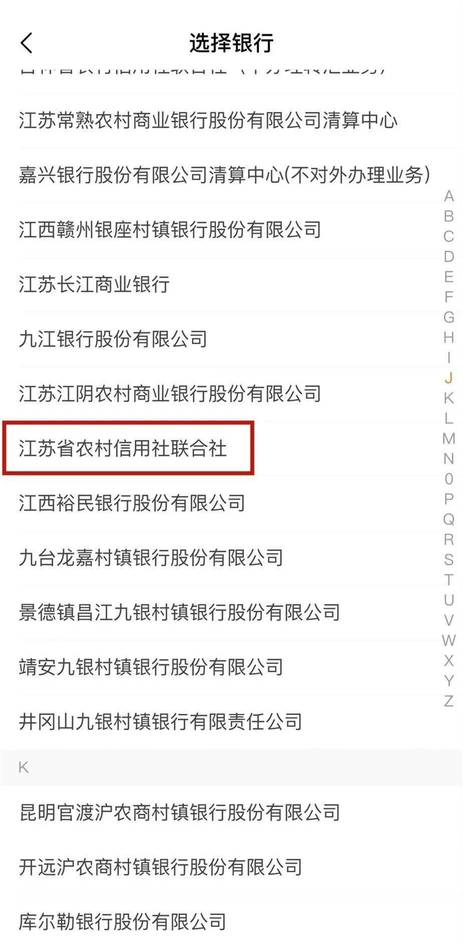 贴心服务丨他行向新沂农商银行手机银行转账攻略，建议收藏！