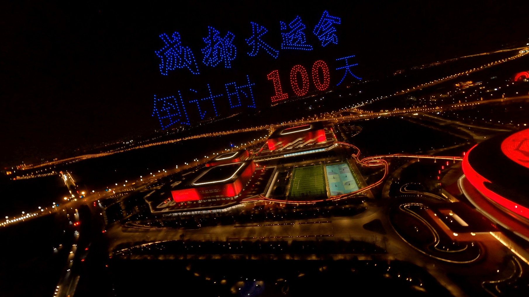 夜空|大运会倒计时100天！成都夜空惊喜上演“千机变”