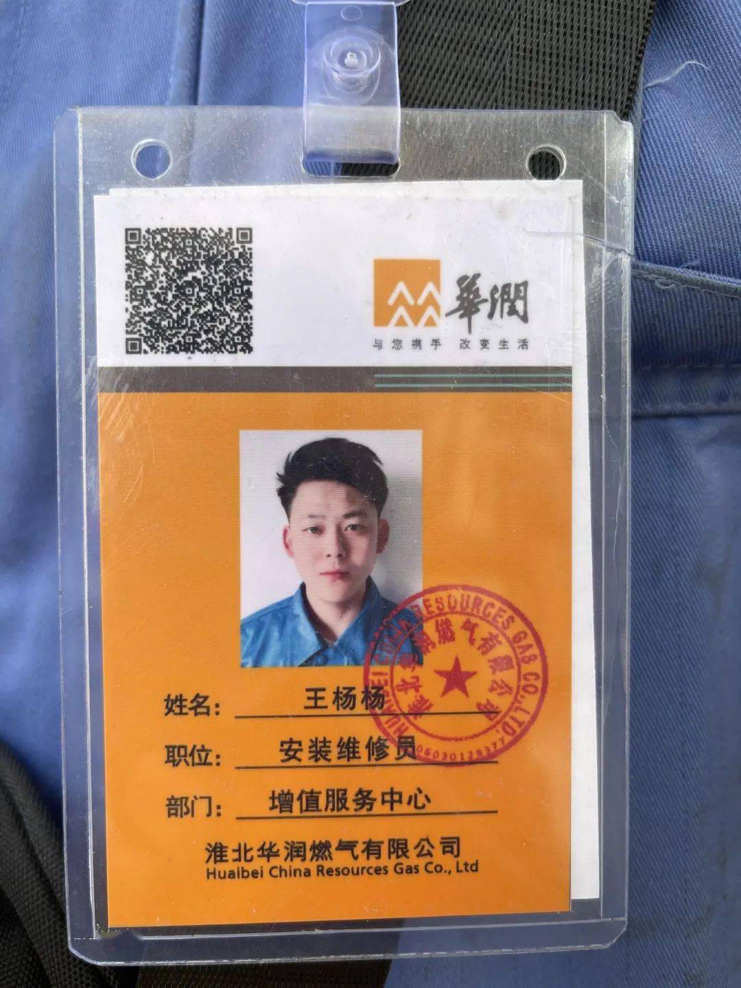 用户购买华润燃气任何产品,安装师傅会开具一张安装服务工作单,且用户