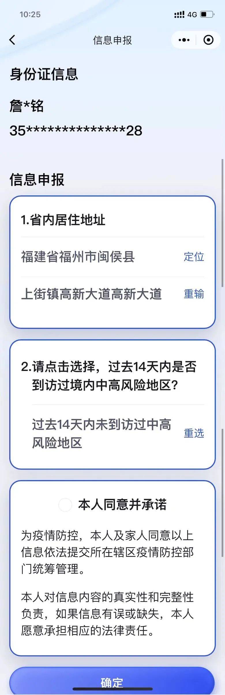 福建|八闽健康码打不开？解决办法来了！