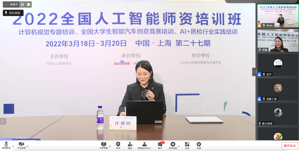 AI人才培养再升级，特色AI师资培训加持百度500万AI人才培养