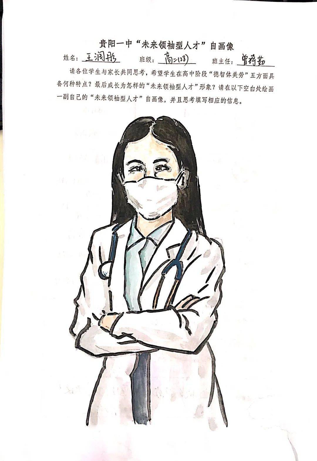 一起画出贵阳一中未来领袖型人才自画像