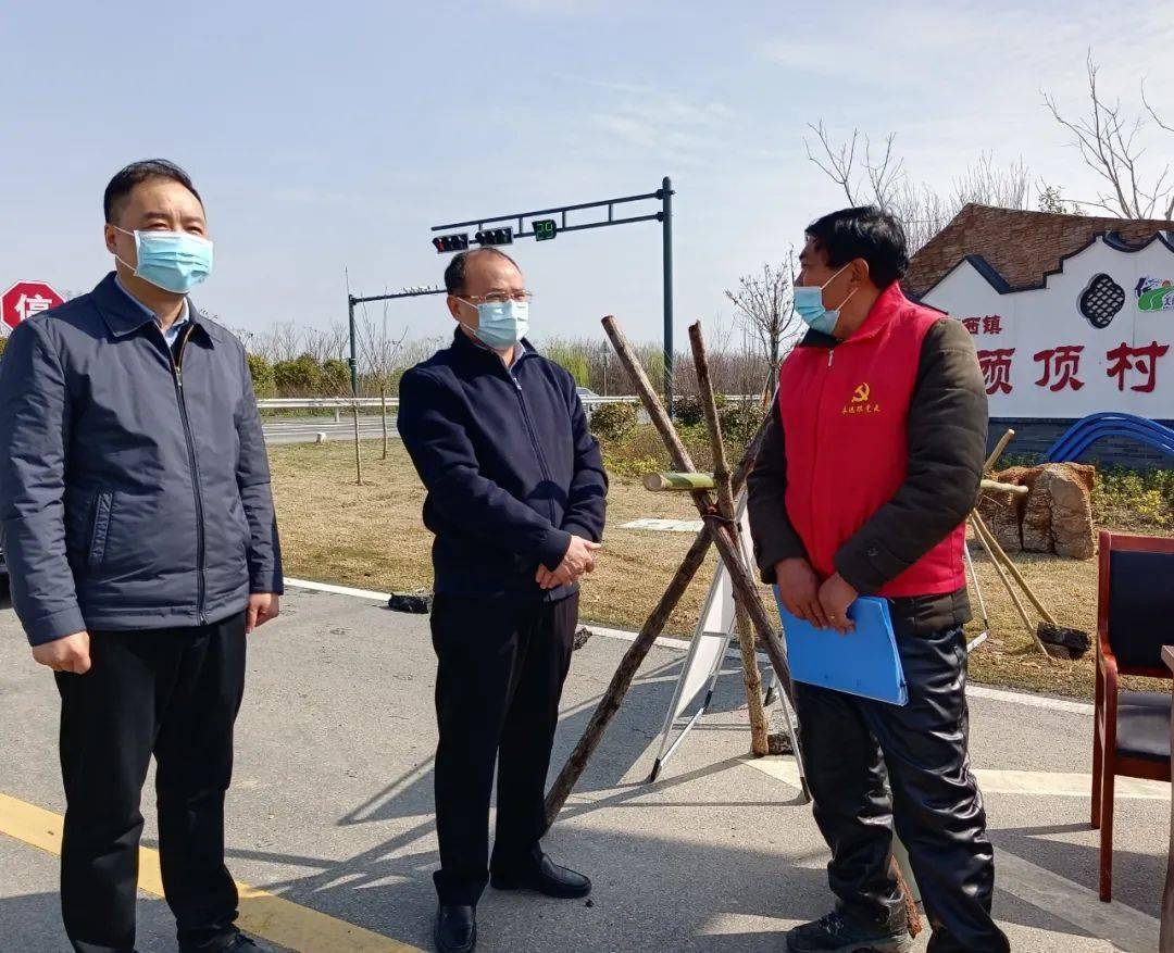 县人大常委会副主任徐为祥在冈西镇顾顶村检查疫情防控工作▲县人大