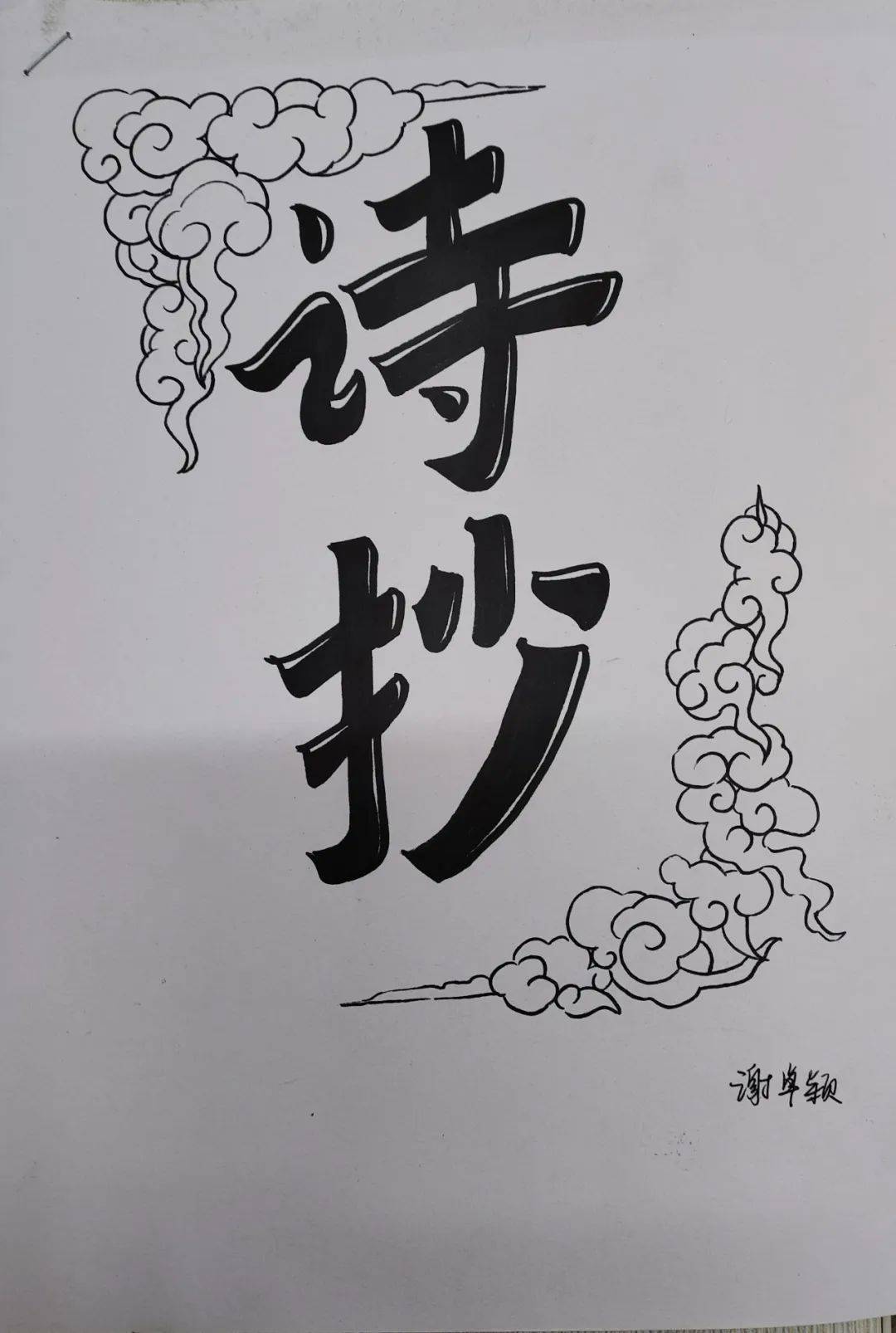 【湿地课堂】张建才:以朗诵的方式,打开一本诗集——以指导阅读《艾青