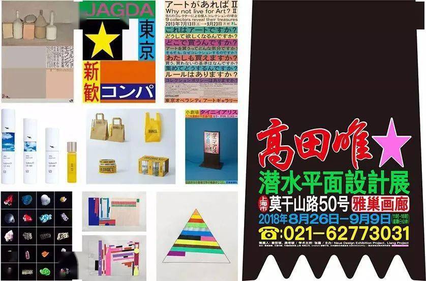 近年来最具争议的设计师高田唯