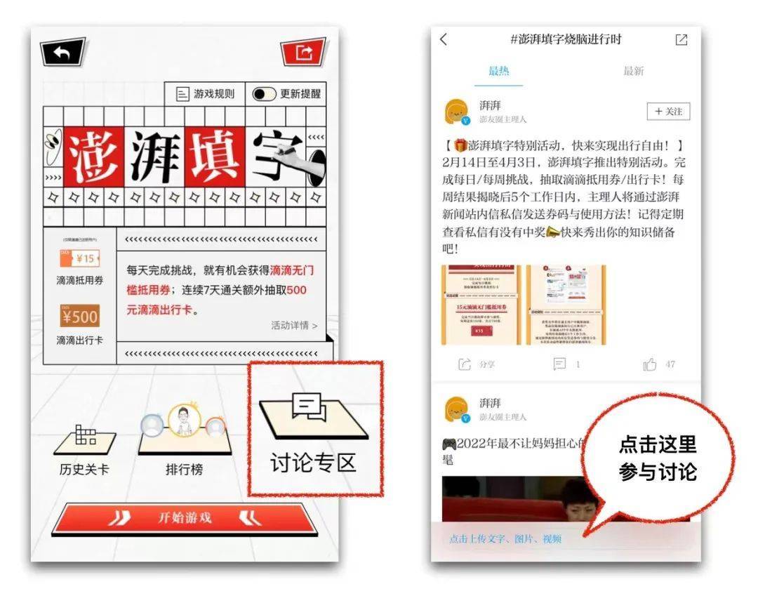 全通|解锁全通独乐乐，不如结伴烧脑达人众乐乐 | 澎湃填字