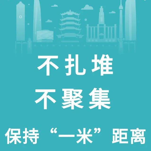 不聚集！不聚会！不聚餐！少流动！_疫情_挑战_文章