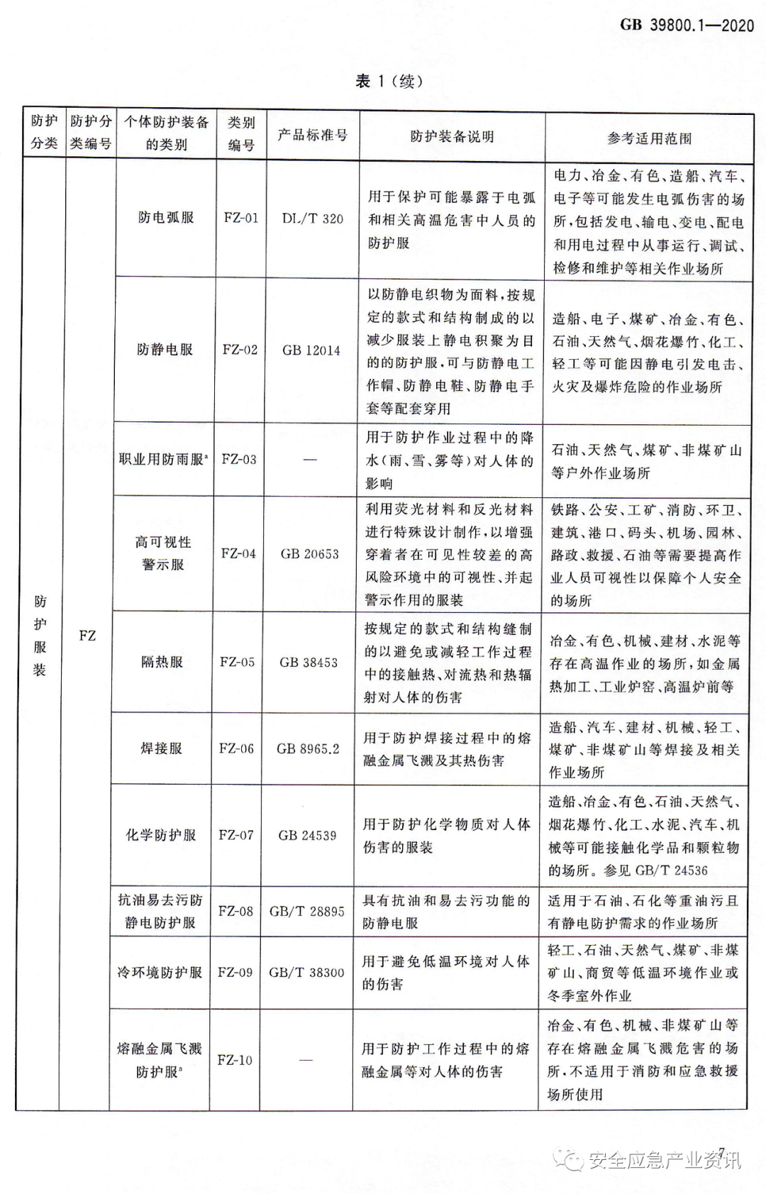 文章配图-10