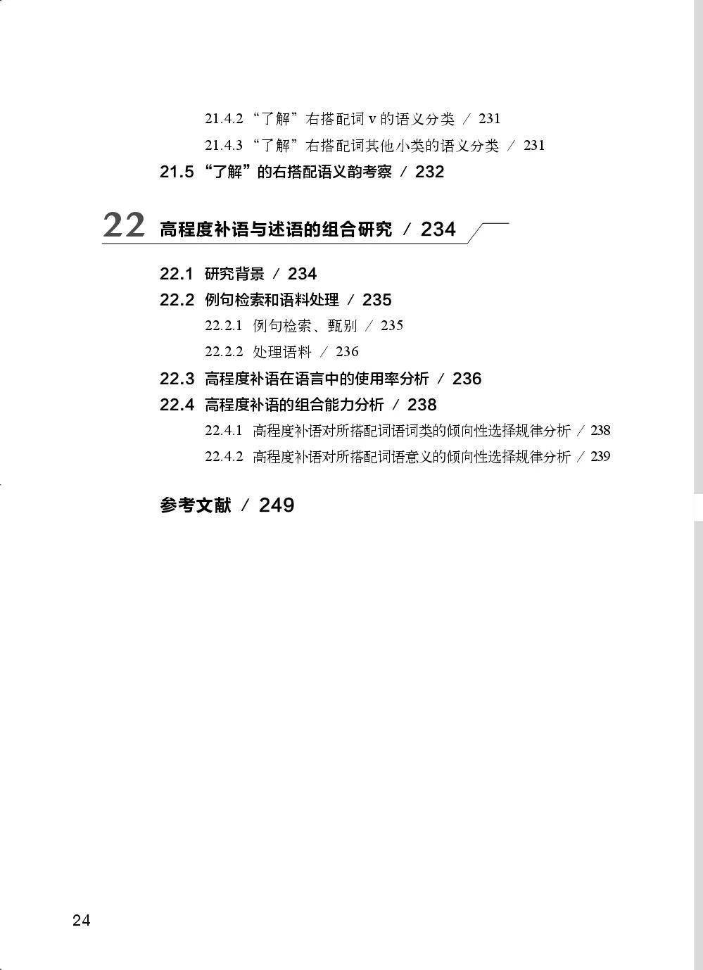 文章配图-25