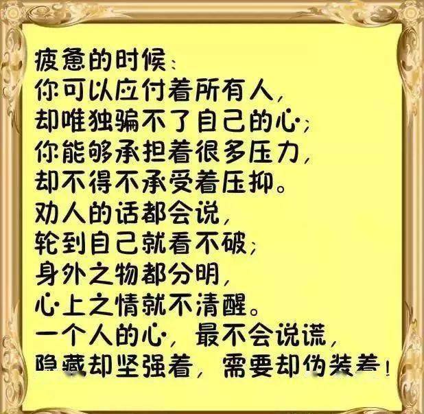 心累吗睡不着读一读吧