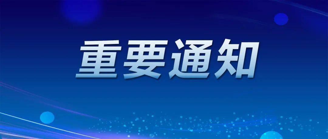 重要通知71 一米距71 常通风71 戴口罩71 勤洗手防控不松懈