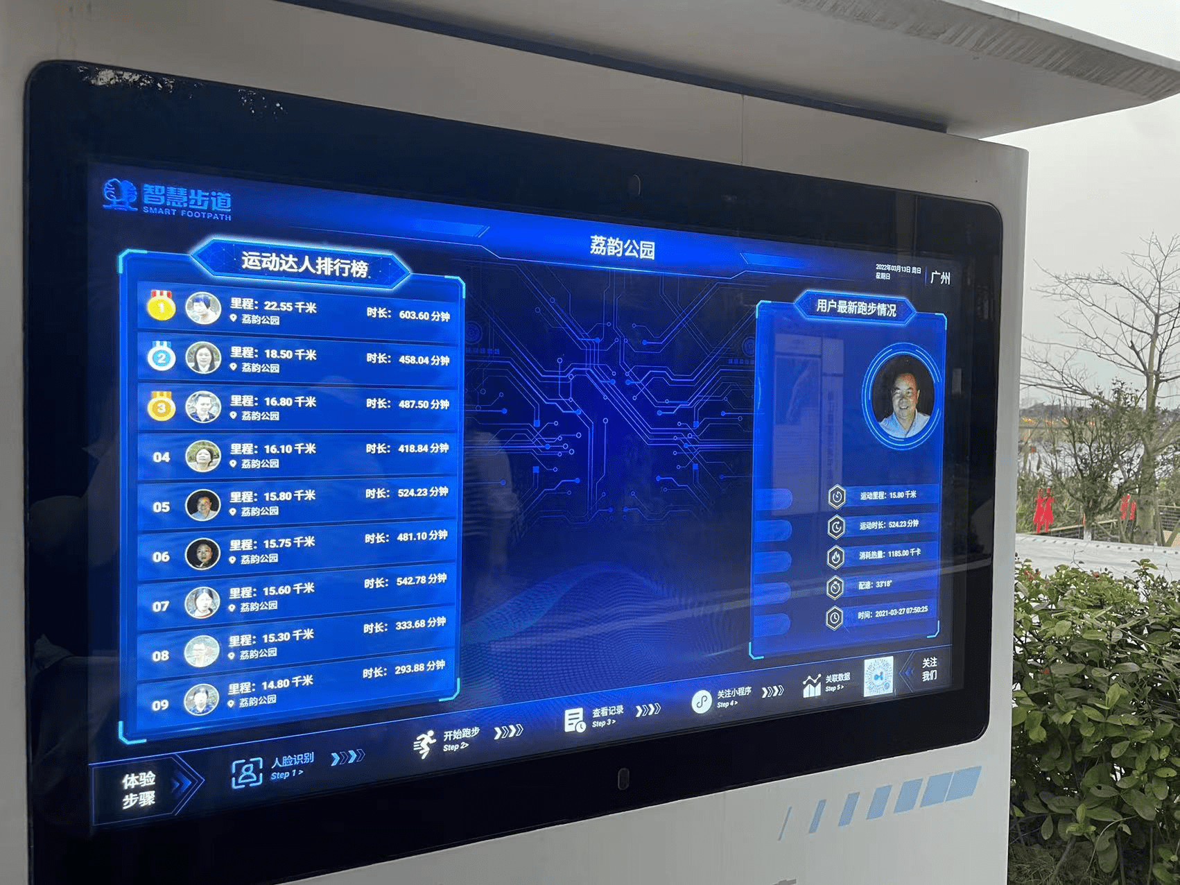 刷脸就能查看运动数据广州增城建成首条智慧步道