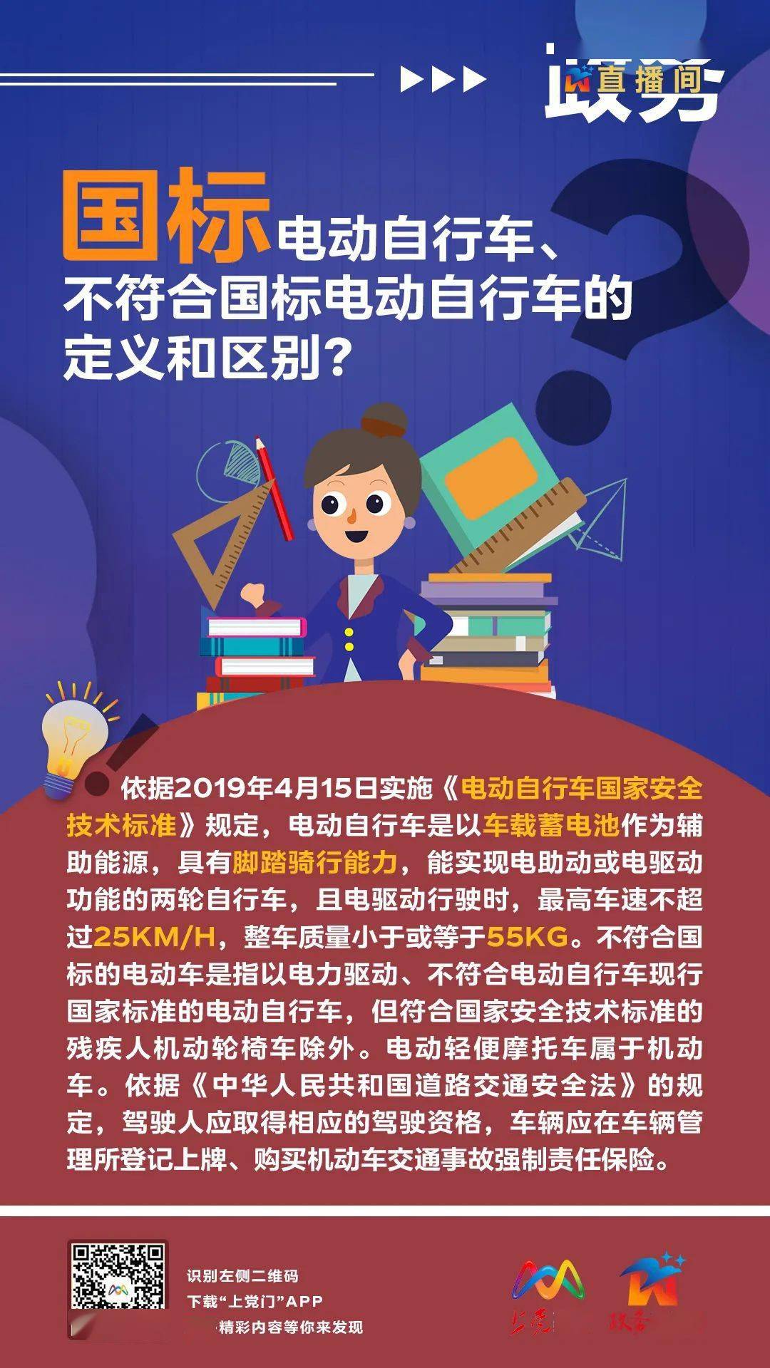 电动车上牌宣传标语图片