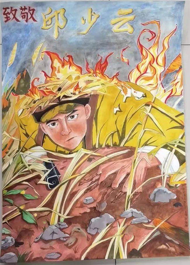 题目:致敬邱少云作者:滨海新区云山道学校七年五班 张娅楠寄语:山河无
