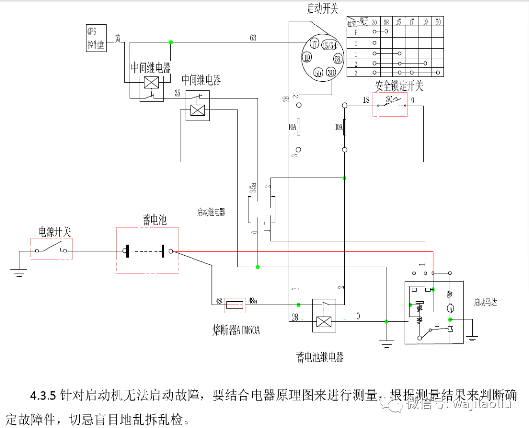 挖机发电机接线图详解图片