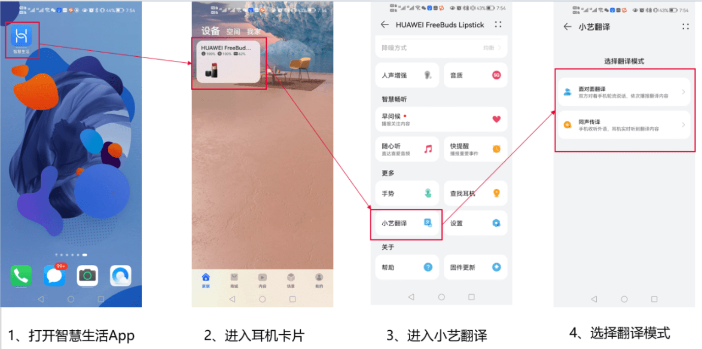 华为FreeBuds Lipstick无线耳机最新固件V1.0.1.276发布