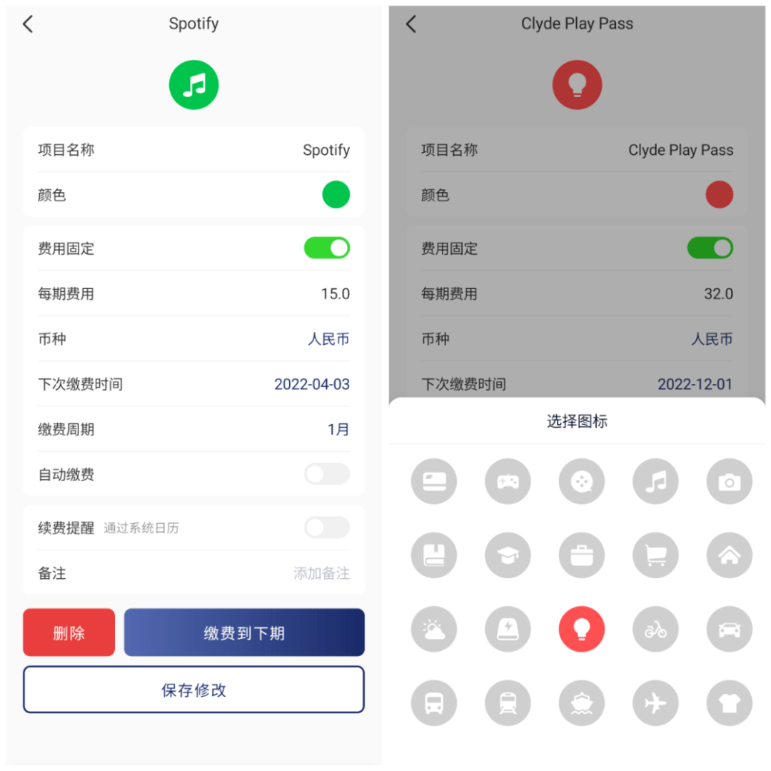 记账|iOS、Android、PC 近期值得下载的 6 个 App