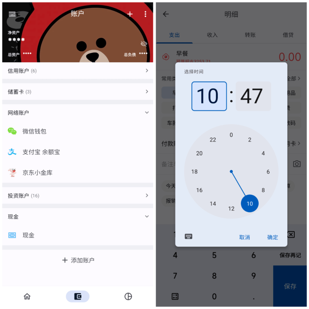 记账|iOS、Android、PC 近期值得下载的 6 个 App