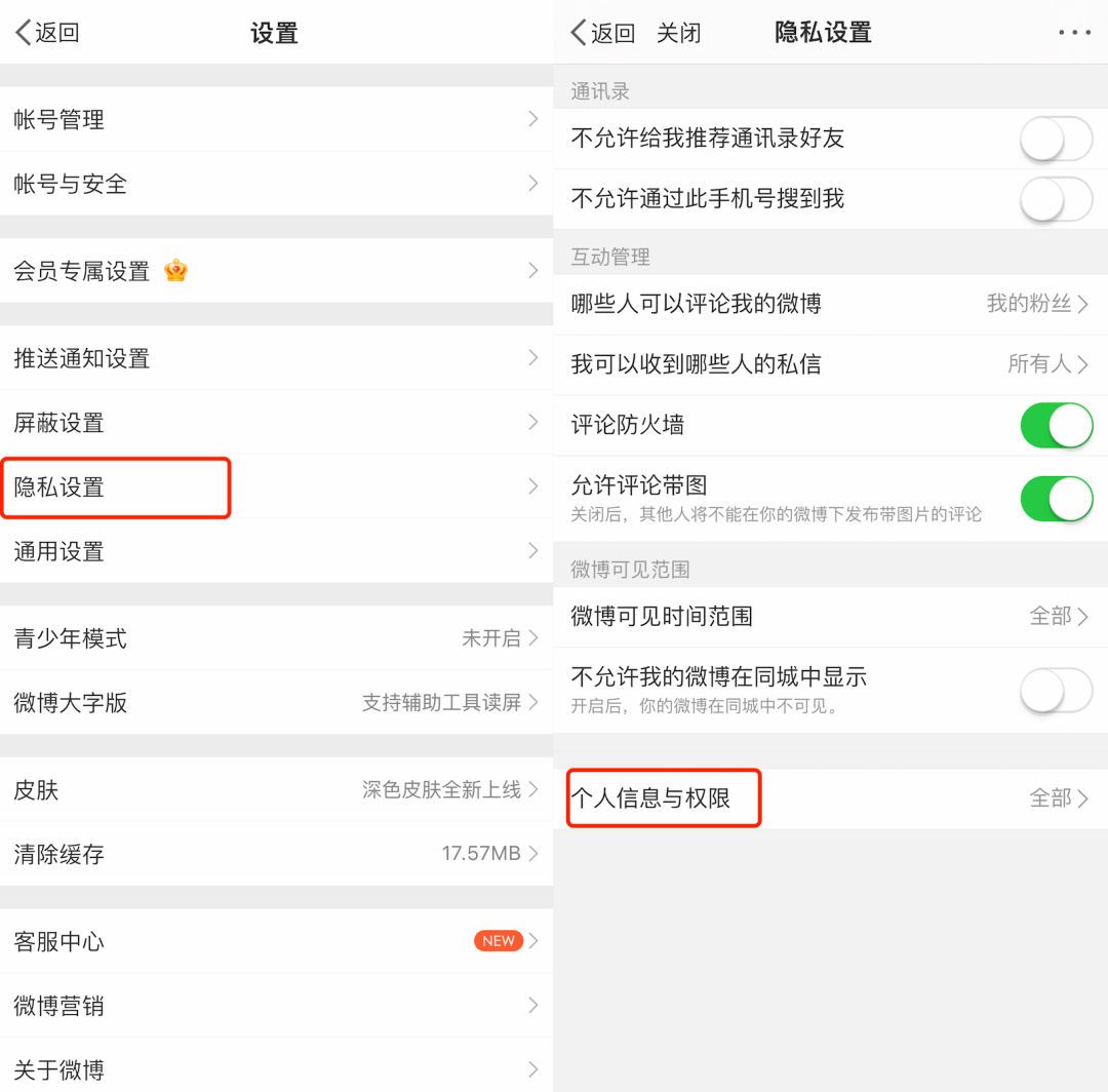 网信办重拳出击半个月后，那些大厂的App们都改成啥了？