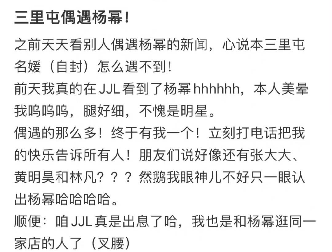 身材 杨幂与友人在三里屯抓娃娃，双腿纤长细如竹竿，网友：身材绝了