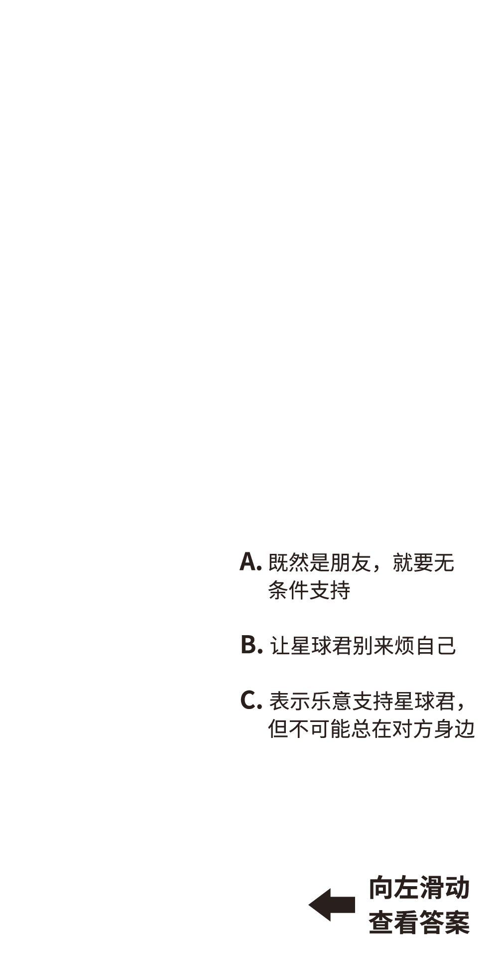 伤害有这种心态的人看起来弱小无助，其实享受操纵他人。建议远离！