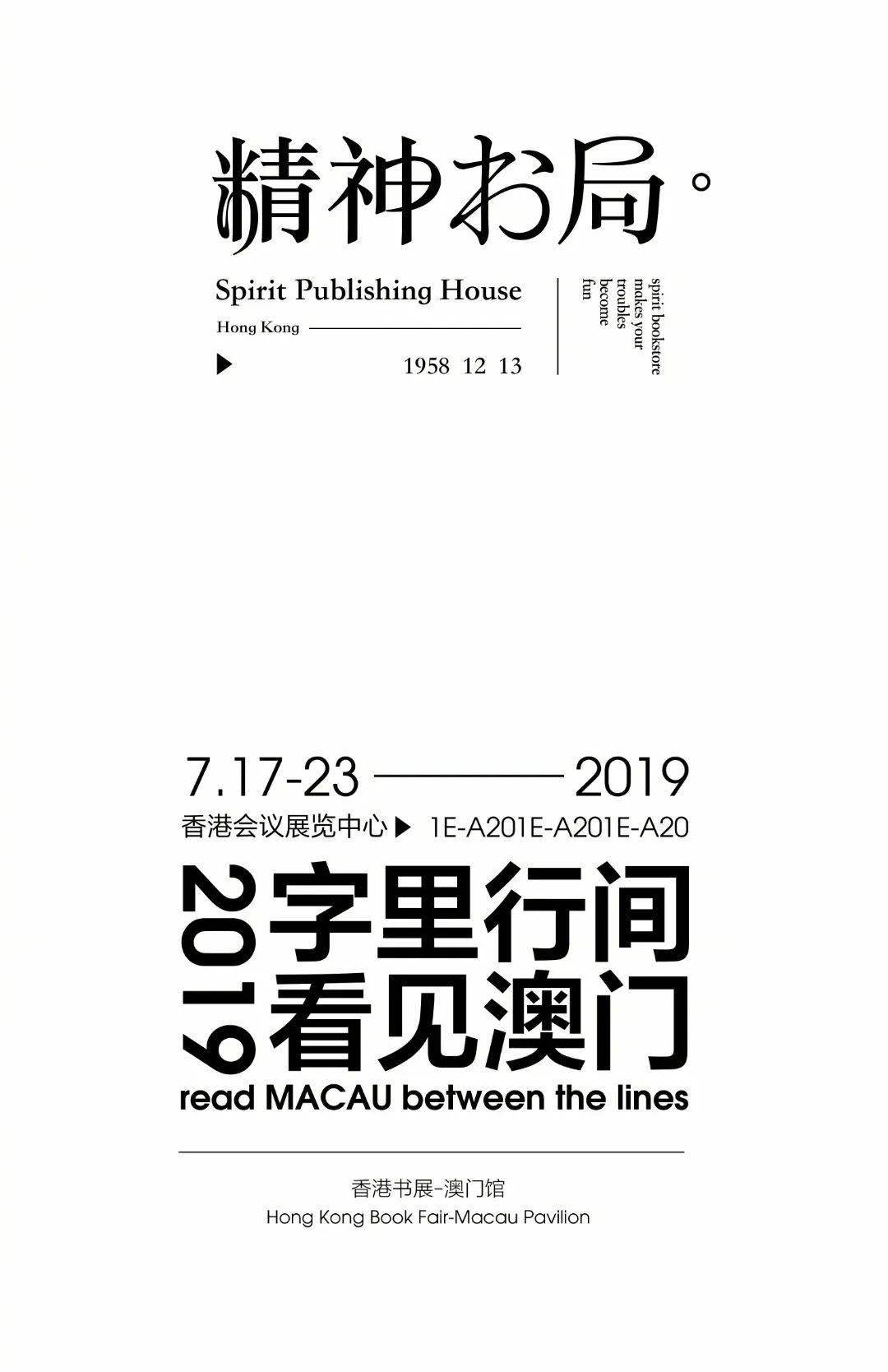 巧用文字編排形式,讓「文字組」不枯燥_字體_行距_設計