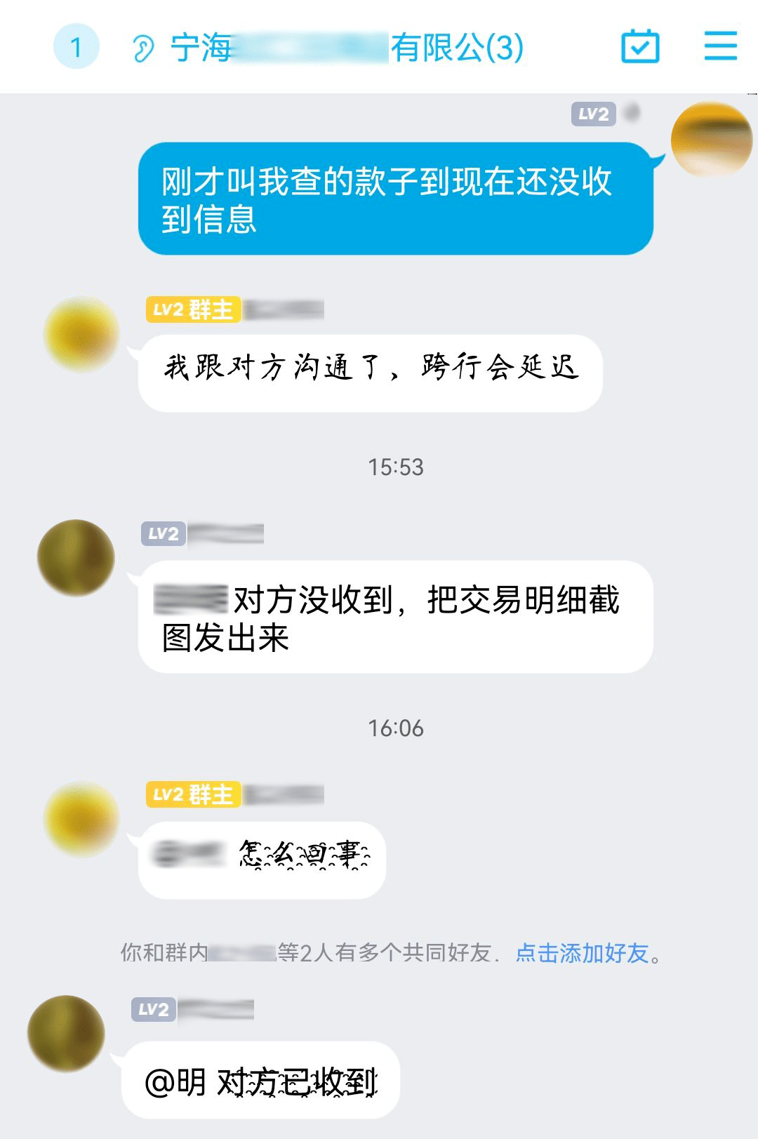 微信,郵件中涉及公司轉賬匯款的信息尤其是在社交軟