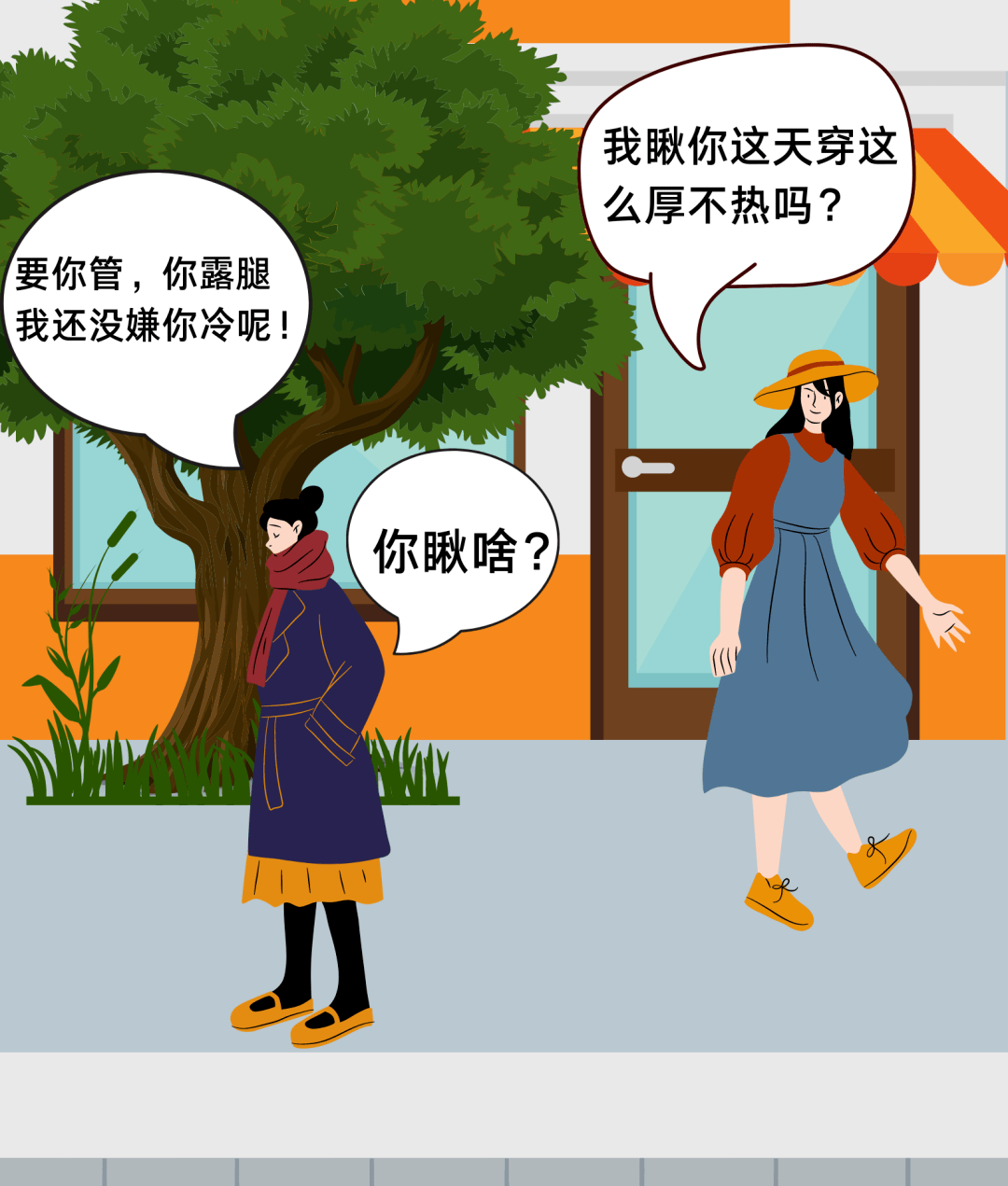 虽说二八月,乱穿衣,但今年倒春寒的情况,让魔都的三月份也处在