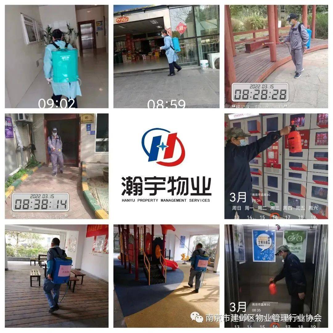 疫情防控,建邺物业人在行动_防疫_业主_工作