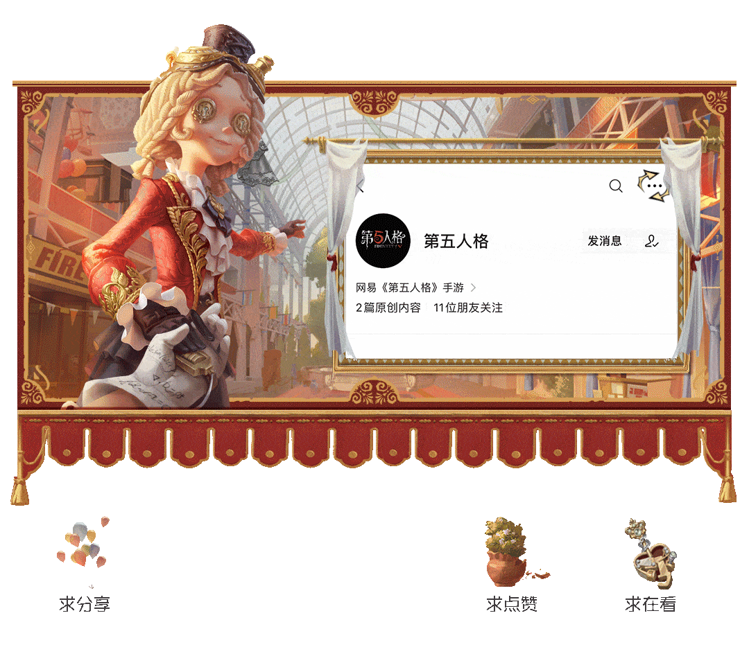 肆时相聚共译心声第五人格linefriends联动活动预告来袭