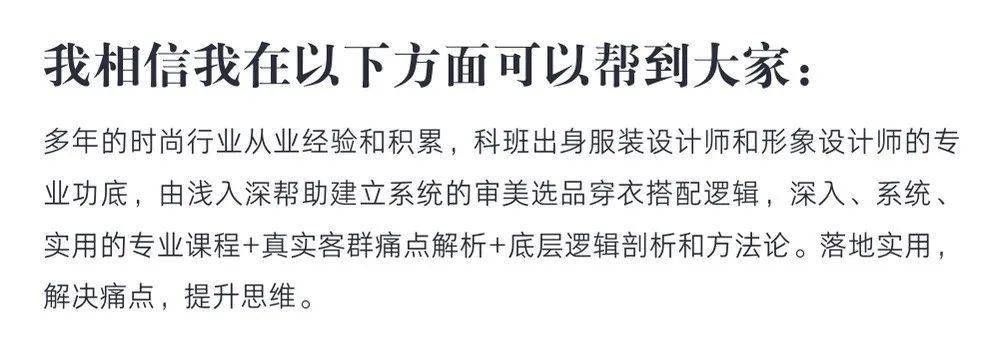 逻辑 衣在配，不在贵——服装穿搭中的底层逻辑 | 冷芸时尚圈直播课堂 第58课