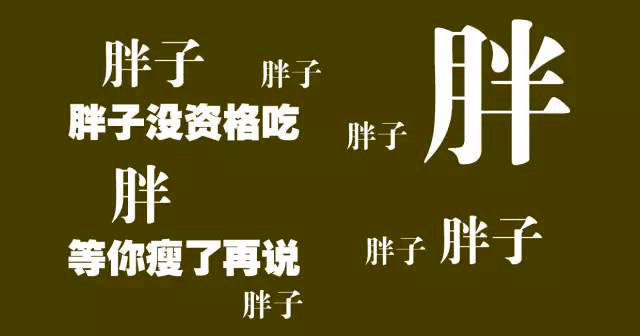 胖子們都有一顆騷動的心如今這顆心受到了億萬點的傷害小夥伴們對於