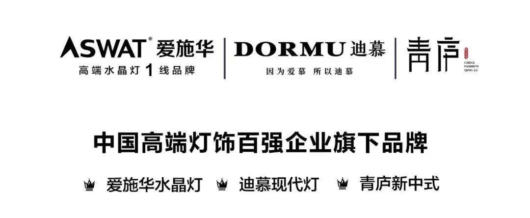 318采购节冠军品质爱施华春季新品订货会盛装上演
