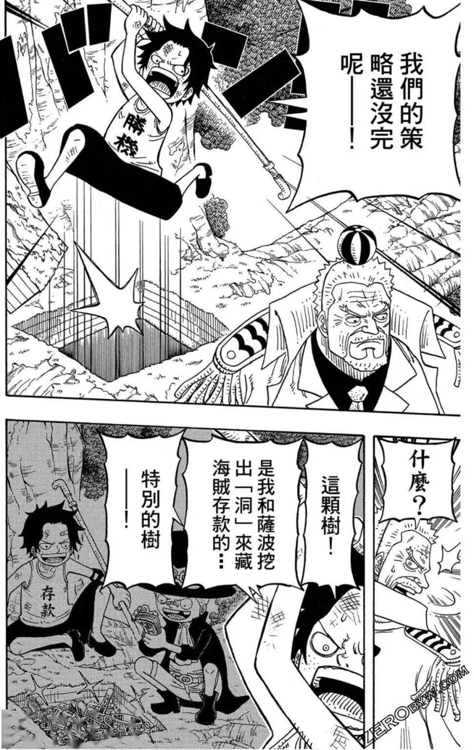 顶点|漫画·官方番外篇·三兄弟皆为海军·顶上战争