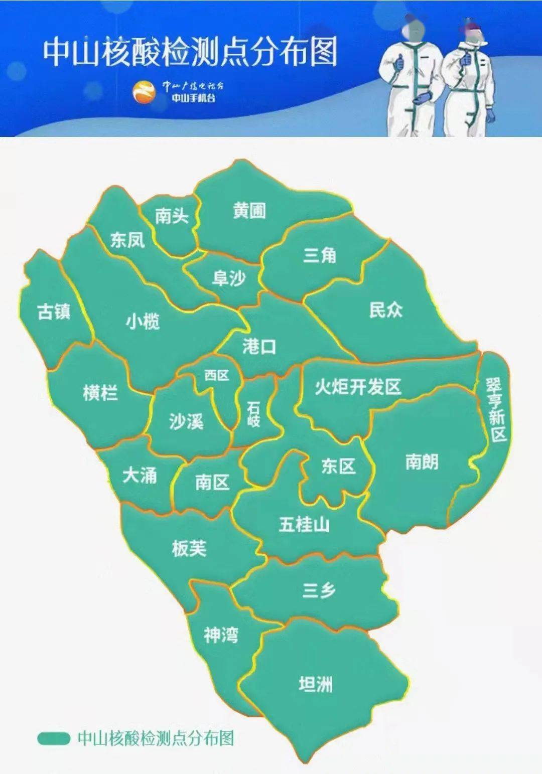 中山市镇区地图图片